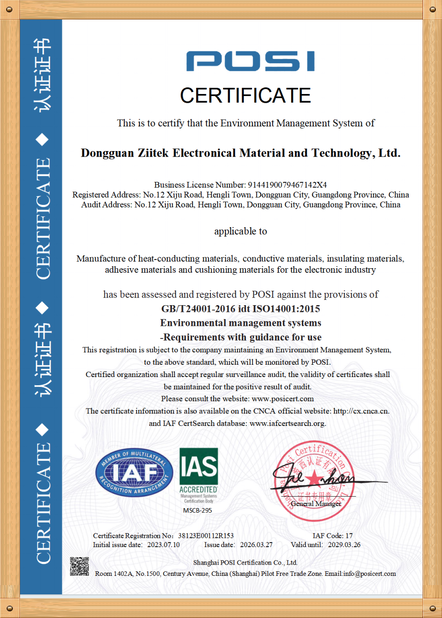 中国 Dongguan Ziitek Electronic Materials &amp; Technology Ltd. 認証