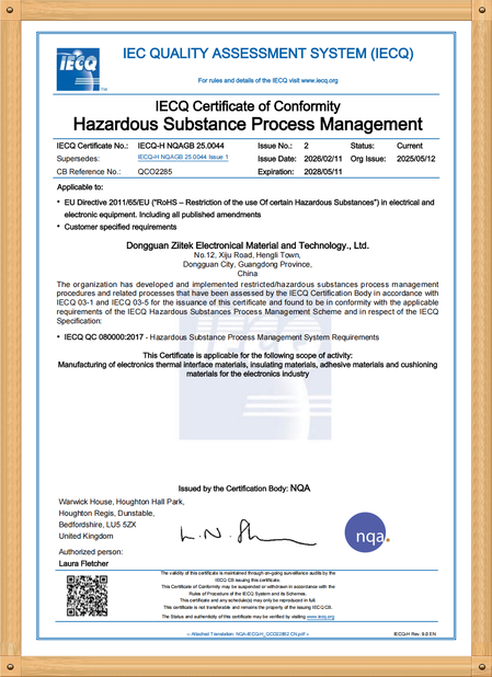 中国 Dongguan Ziitek Electronic Materials &amp; Technology Ltd. 認証